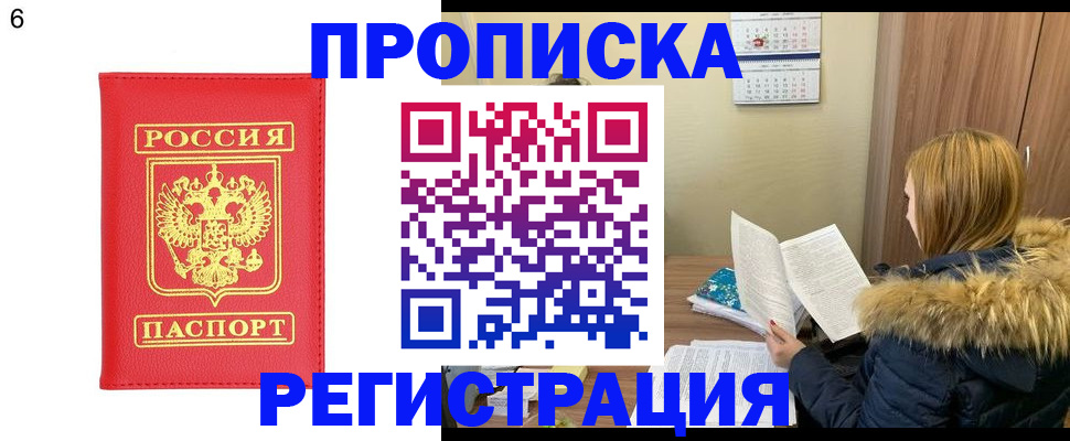 прописка для кредита в Щиграх