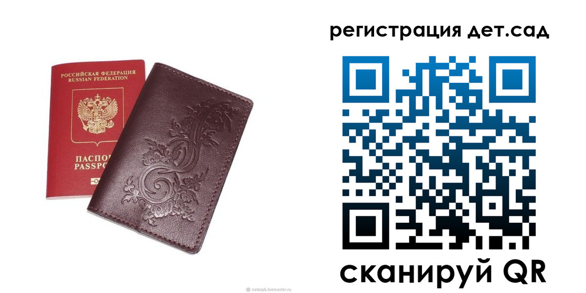 временная регистрация гарантия в Щиграх