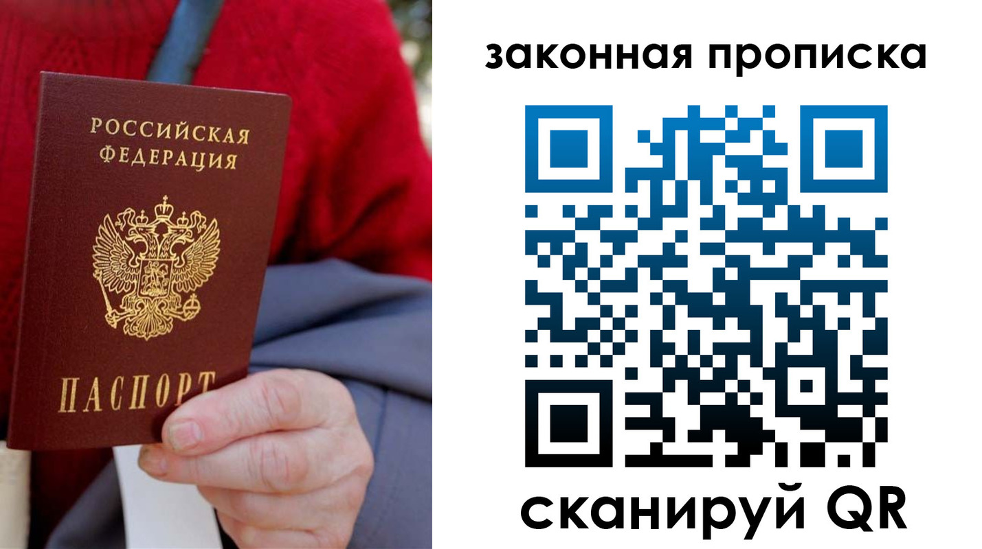 прописка для кредита в Щиграх