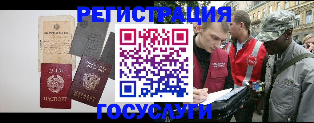 временная регистрация адрес в Щиграх