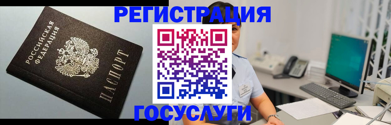 временная регистрация поиск в Щиграх