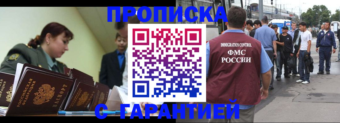 временная регистрация поиск в Щиграх