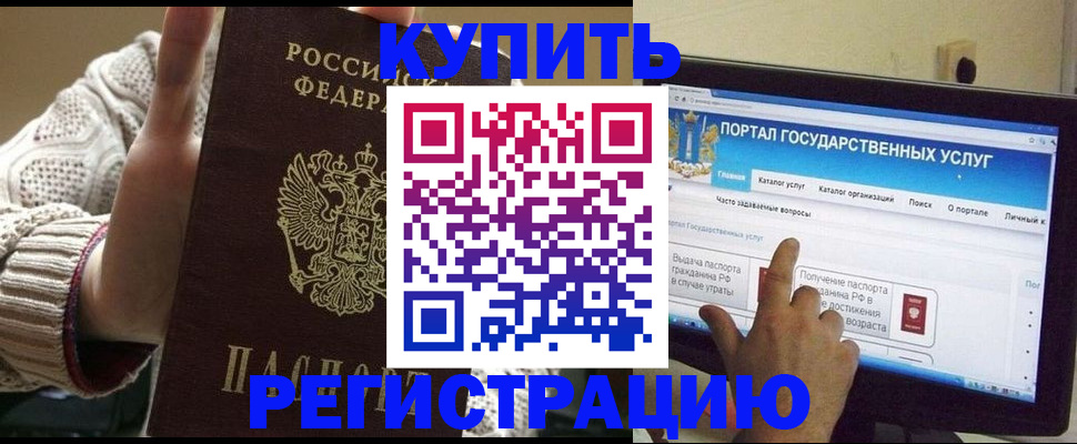 временная регистрация 2025 в Щиграх