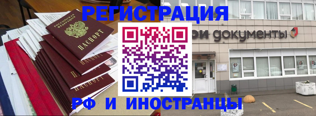 временная регистрация купить в Щиграх